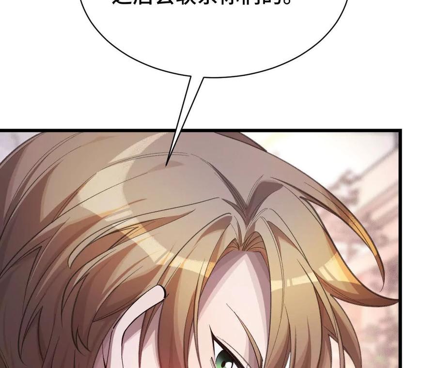 《超频玩家》袭击 第124页