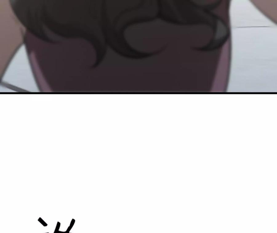 《超频玩家》袭击 第150页