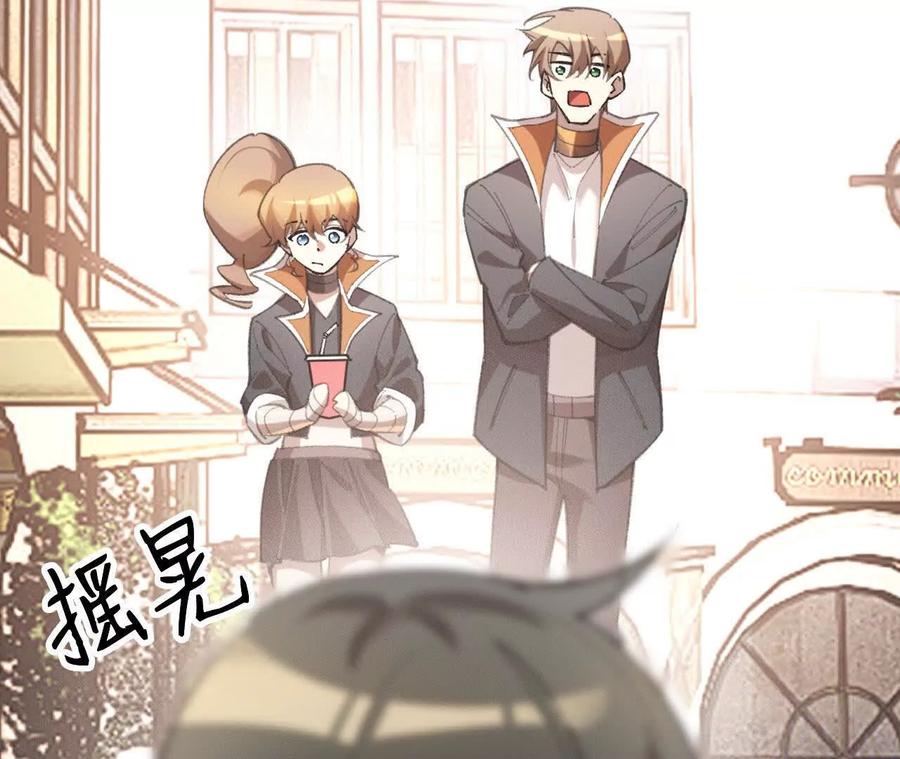《超频玩家》袭击 第148页