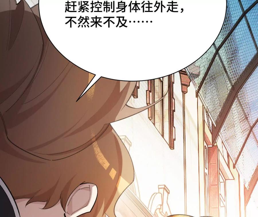 《超频玩家》袭击 第176页