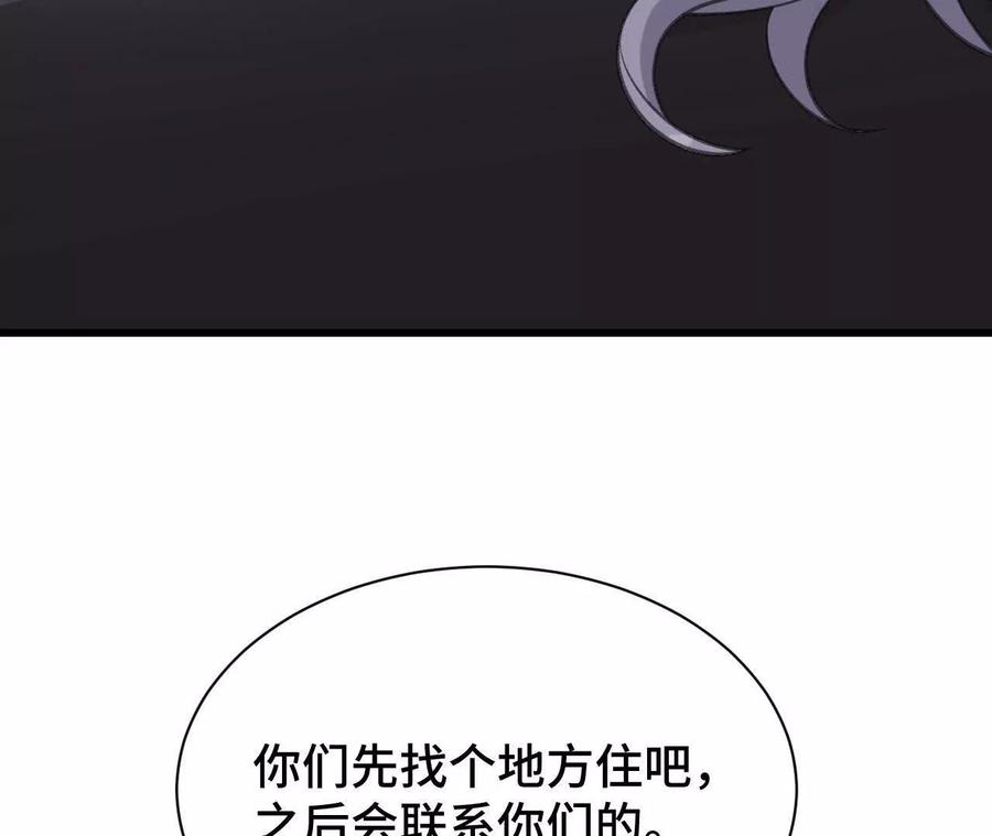 《超频玩家》袭击 第123页