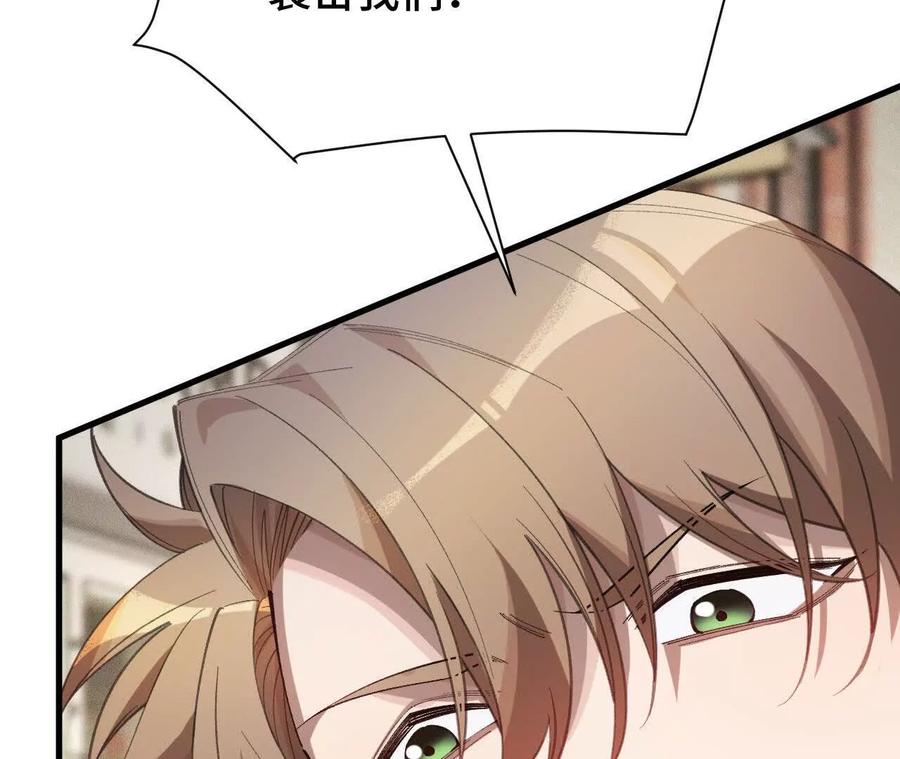《超频玩家》袭击 第164页