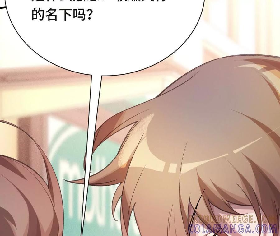 《超频玩家》袭击 第33页