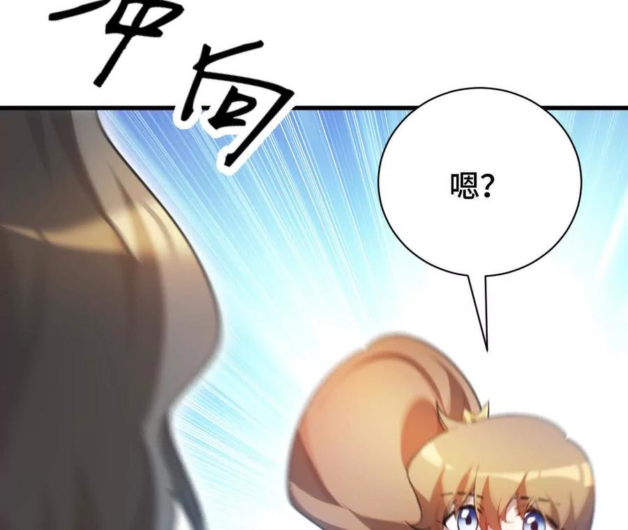 《超频玩家》袭击 第151页