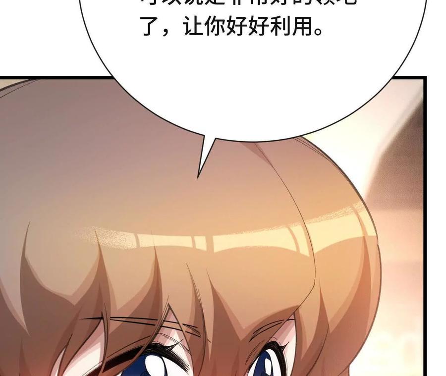 《超频玩家》袭击 第63页
