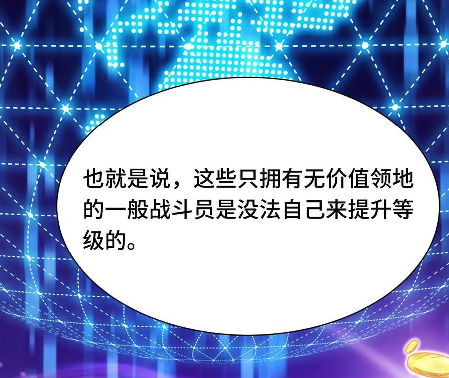 《超频玩家》袭击 第92页