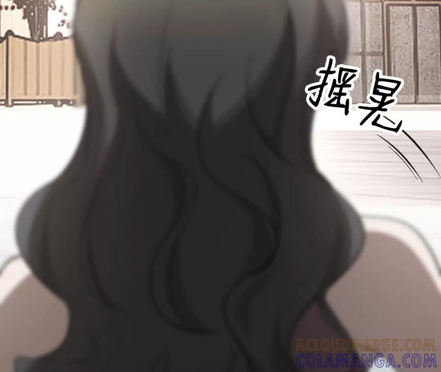 《超频玩家》袭击 第149页