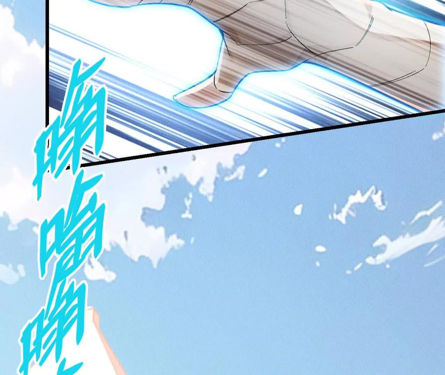 《超频玩家》袭击 第56页