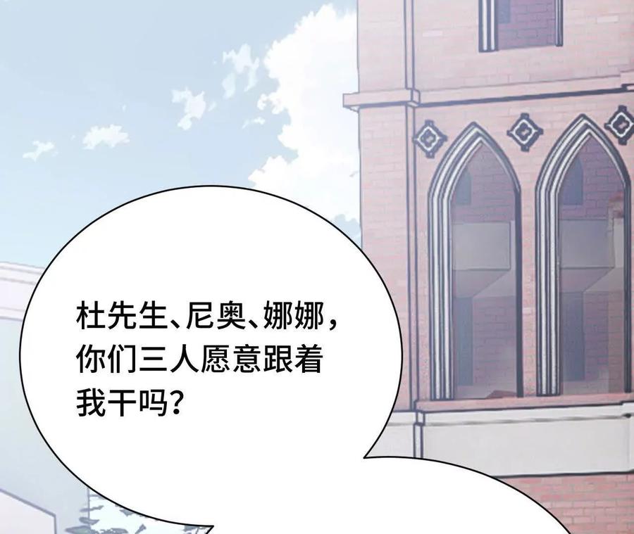 《超频玩家》袭击 第75页