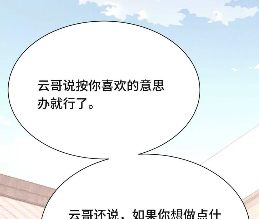 《超频玩家》袭击 第50页