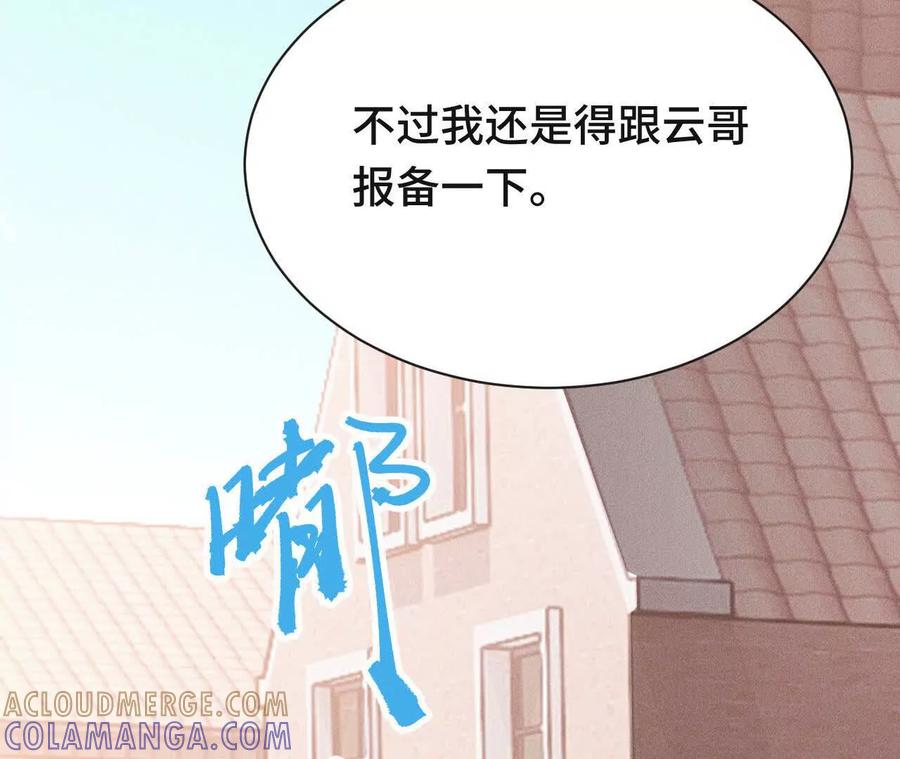 《超频玩家》袭击 第37页