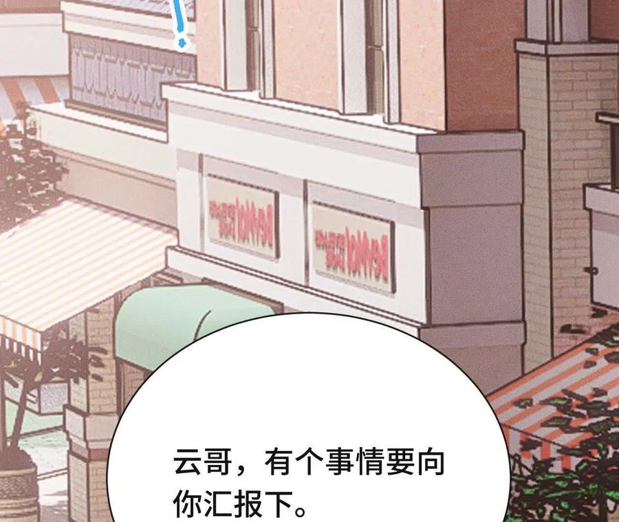 《超频玩家》袭击 第39页