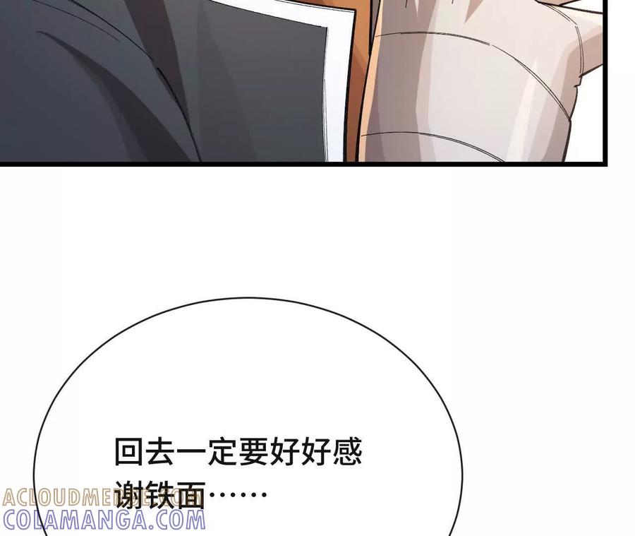《超频玩家》袭击 第65页