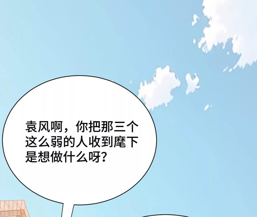 《超频玩家》袭击 第134页