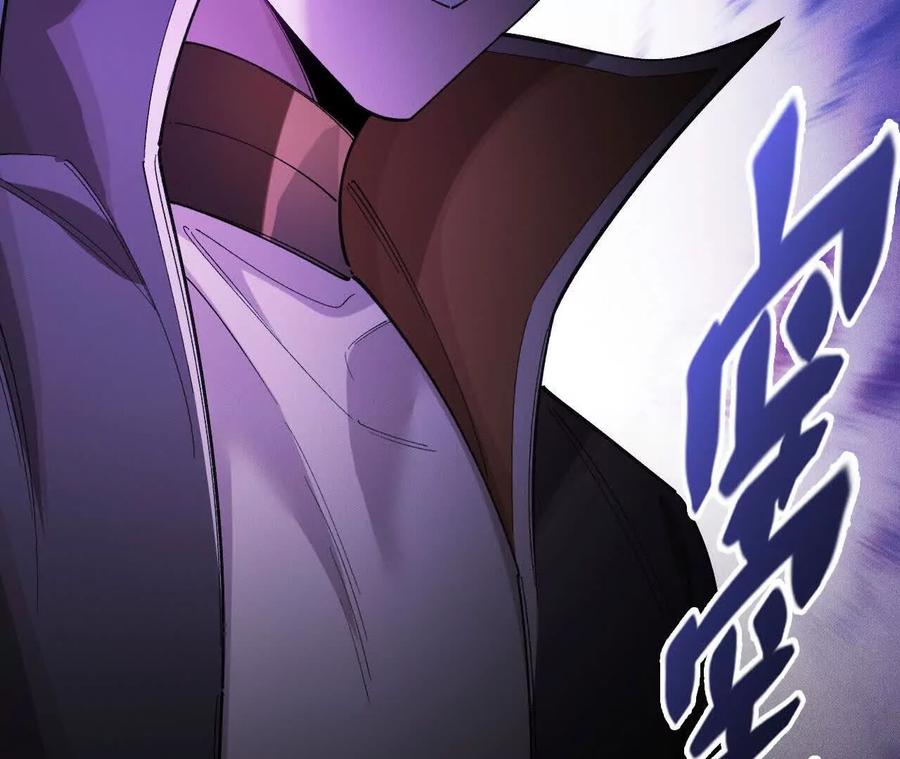 《超频玩家》袭击 第115页