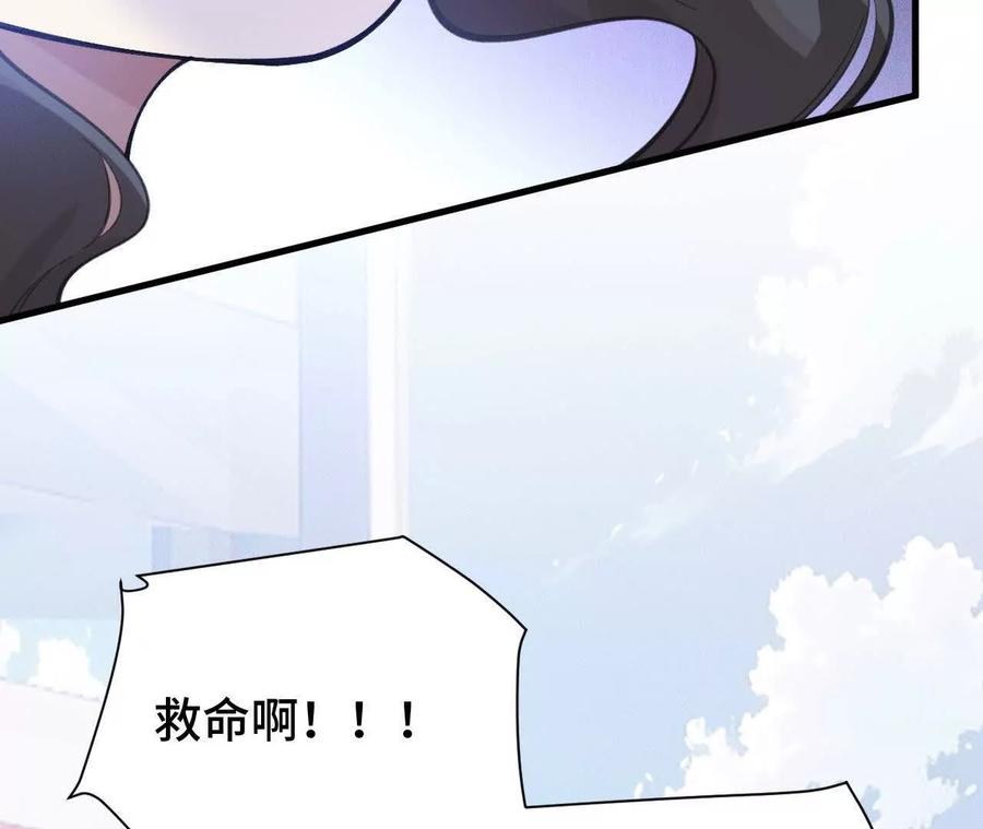 《超频玩家》袭击 第168页