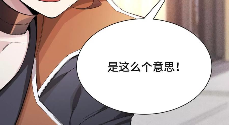 《超频玩家》袭击 第35页