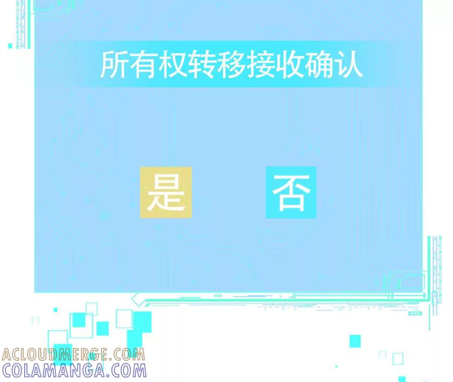 《超频玩家》袭击 第69页