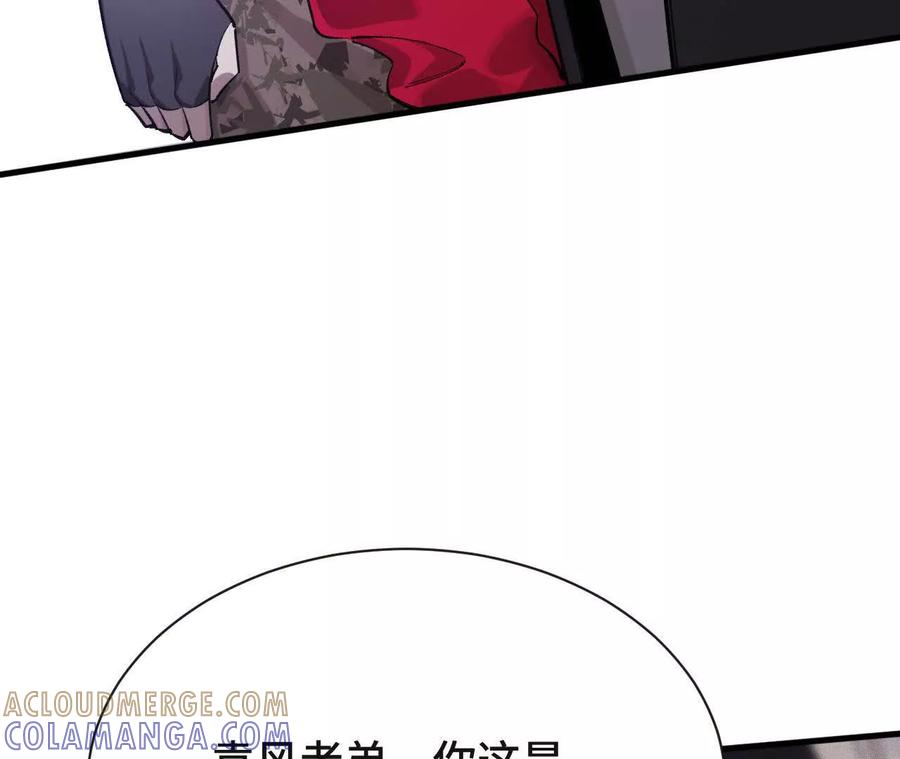 《超频玩家》袭击 第29页