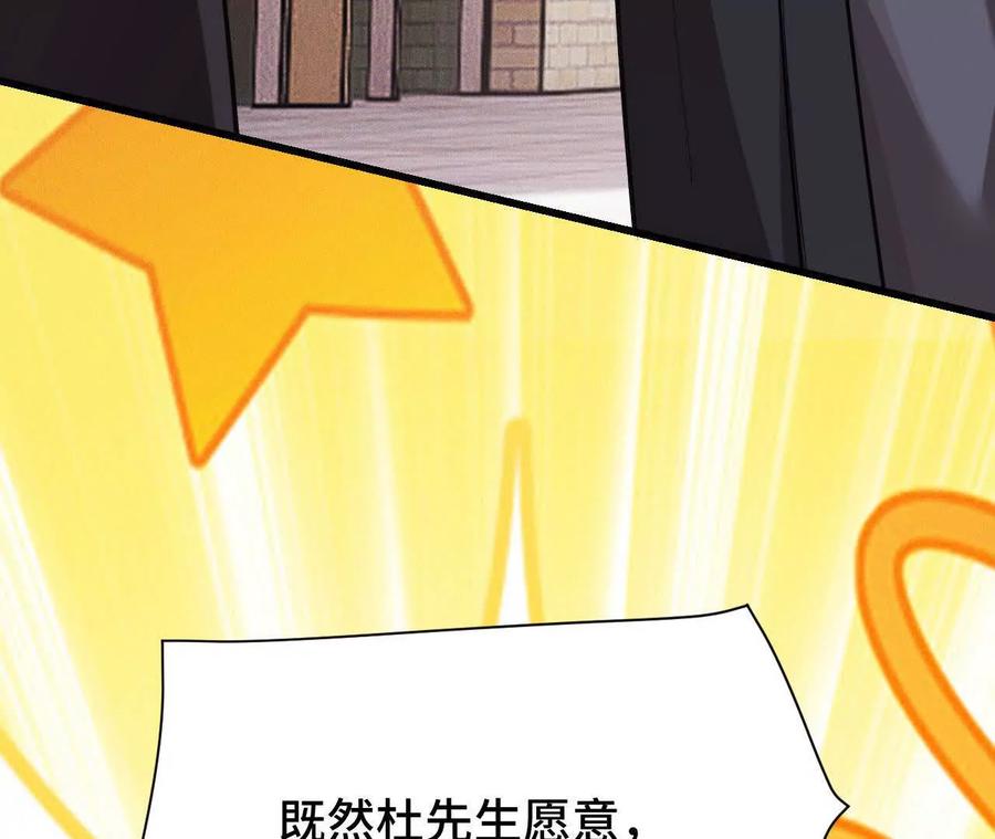 《超频玩家》袭击 第110页