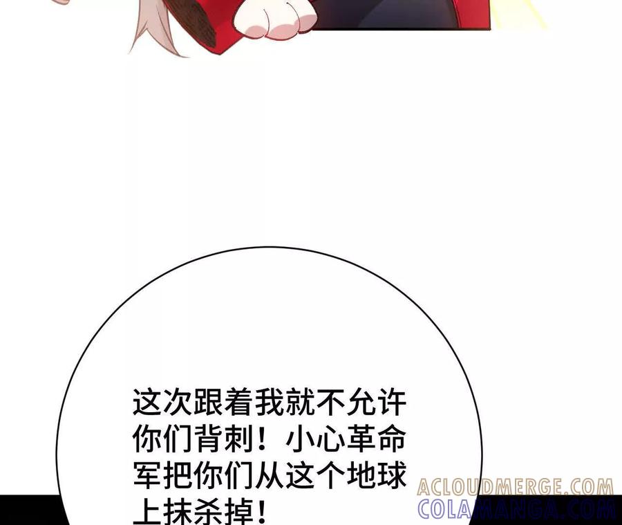 《超频玩家》袭击 第113页