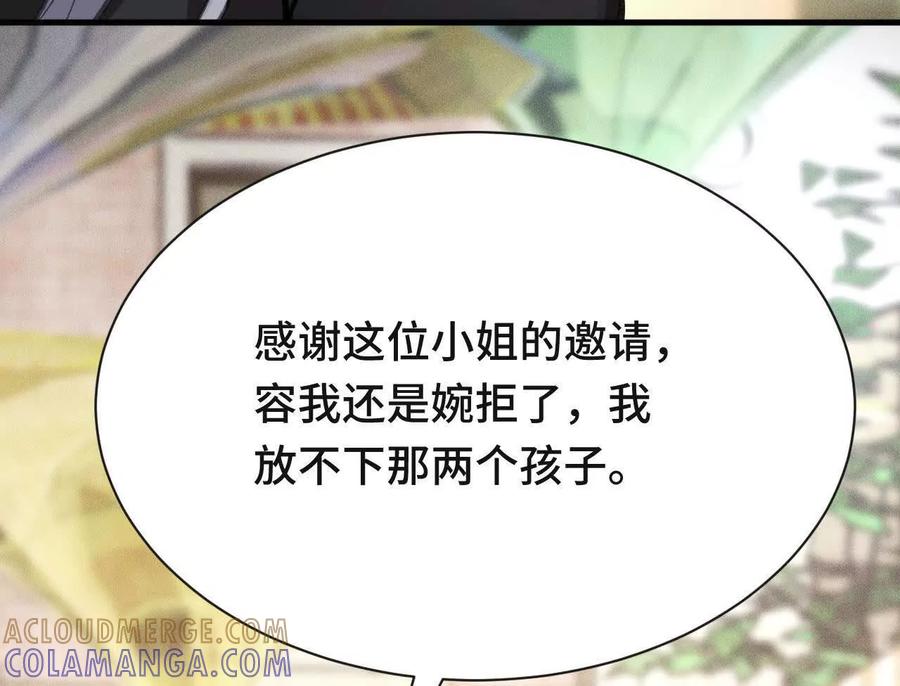 《超频玩家》袭击 第13页