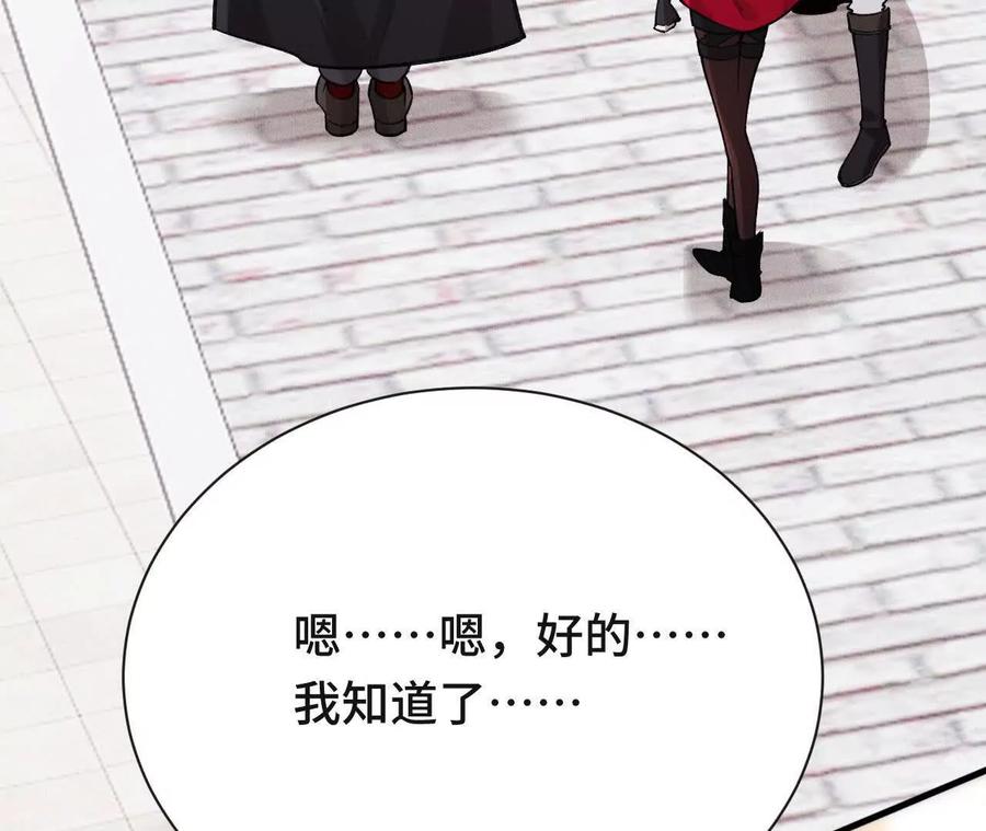 《超频玩家》袭击 第42页
