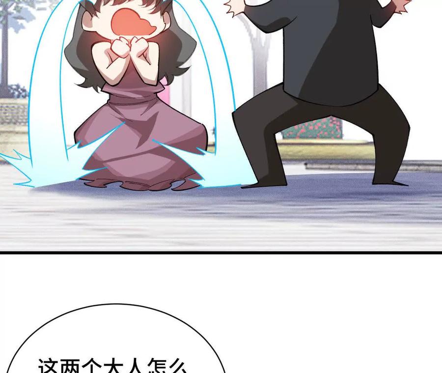 《超频玩家》袭击 第170页