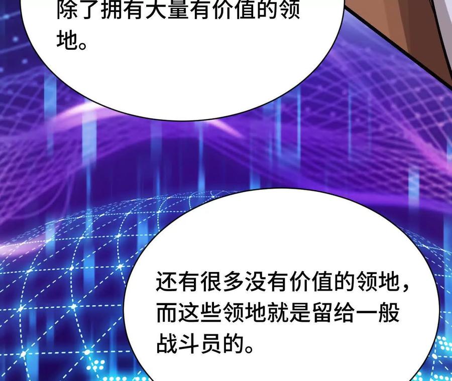《超频玩家》袭击 第90页