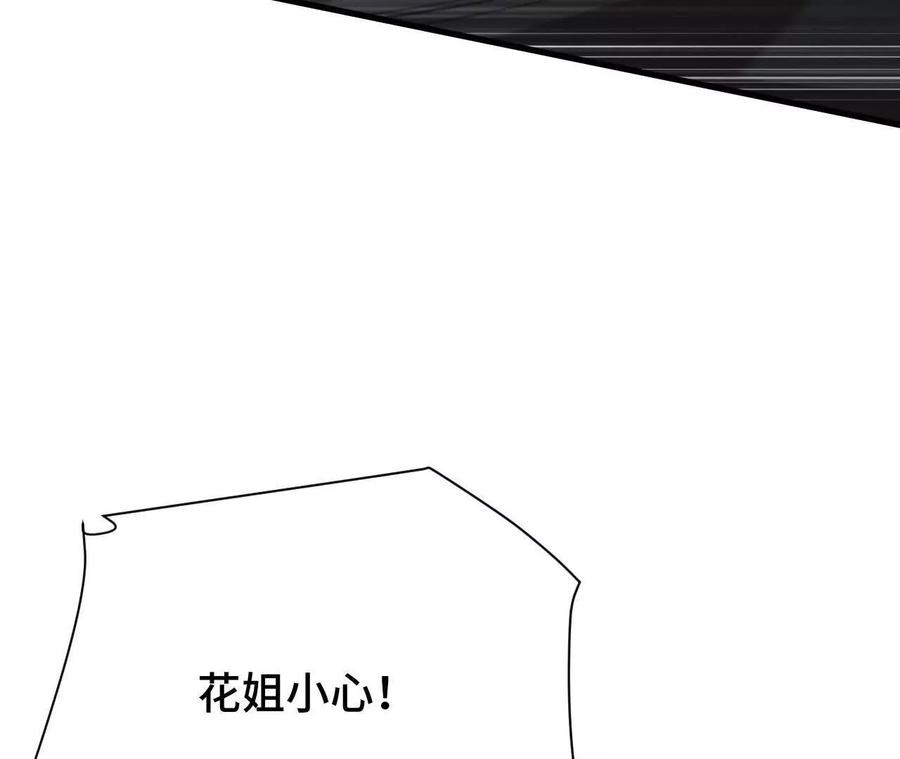 《超频玩家》袭击 第155页