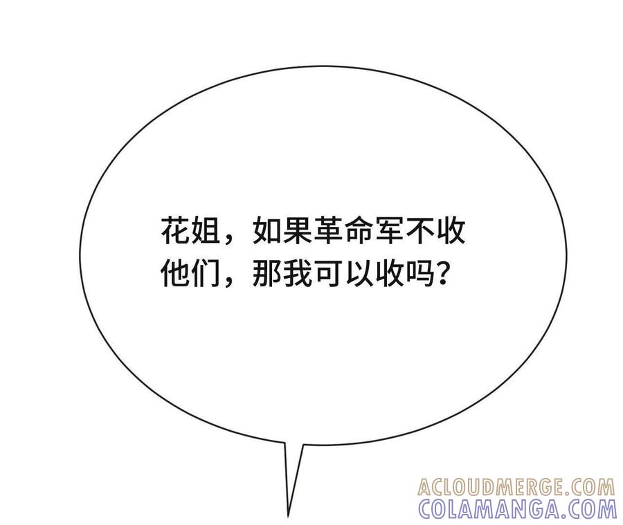 《超频玩家》袭击 第21页