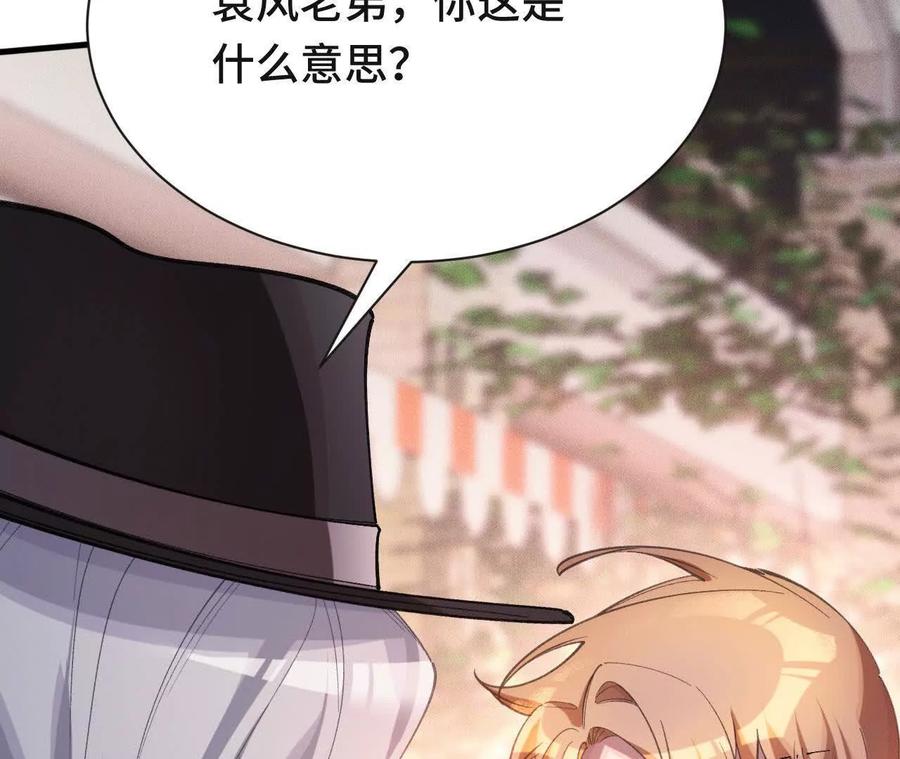 《超频玩家》袭击 第30页