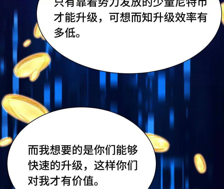 《超频玩家》袭击 第94页