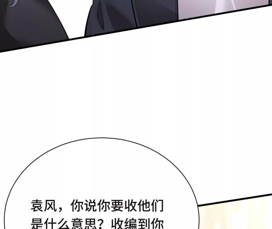 《超频玩家》袭击 第32页