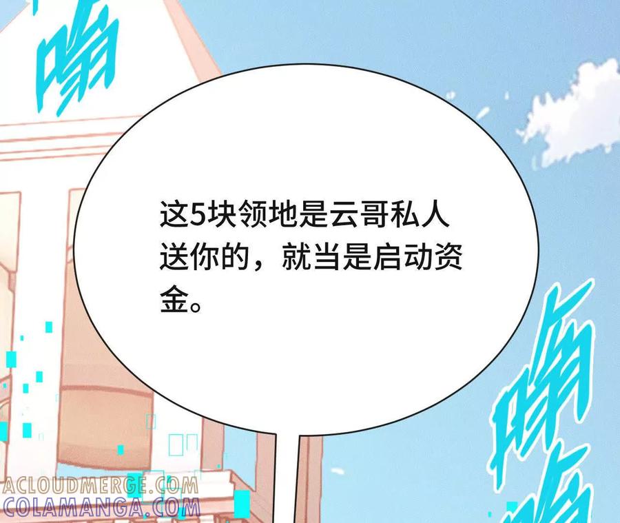 《超频玩家》袭击 第57页