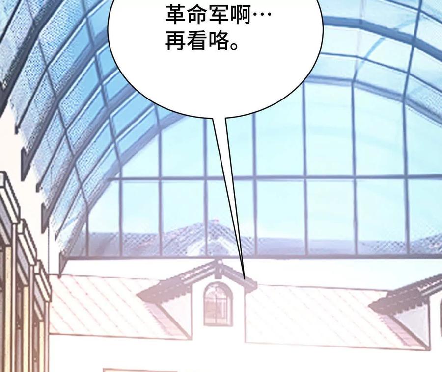 《超频玩家》袭击 第147页