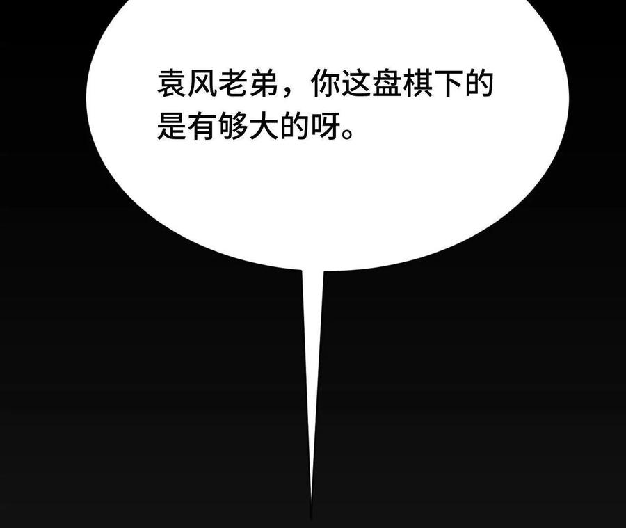 《超频玩家》袭击 第98页