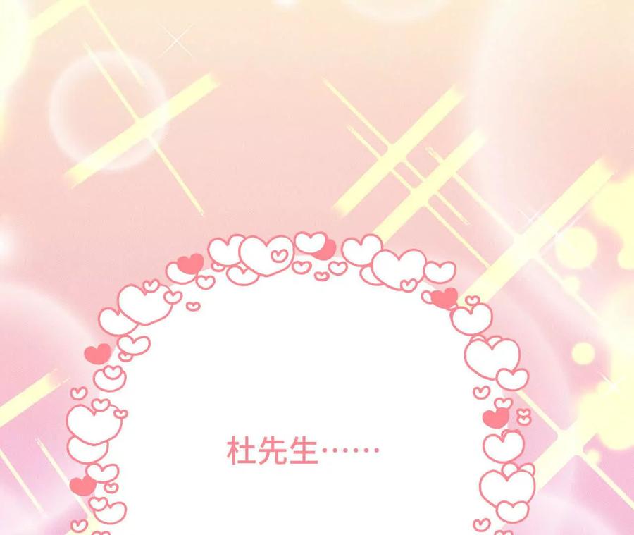 《超频玩家》袭击 第18页