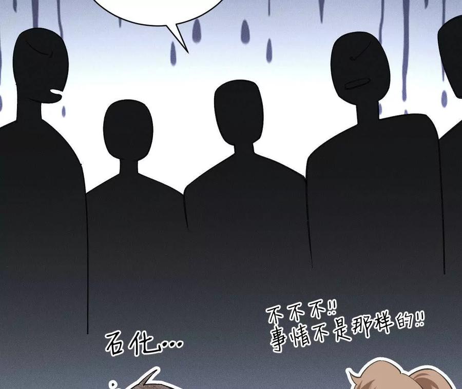 《超频玩家》袭击 第172页