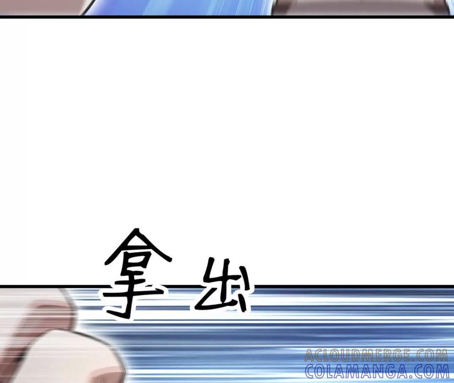 《超频玩家》袭击 第153页