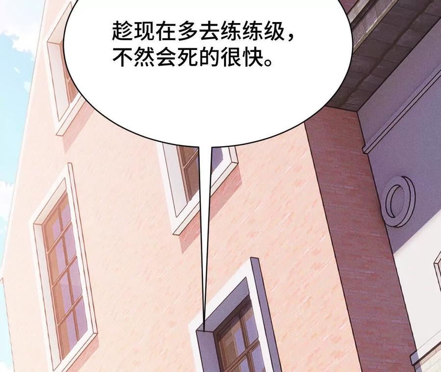 《超频玩家》袭击 第127页