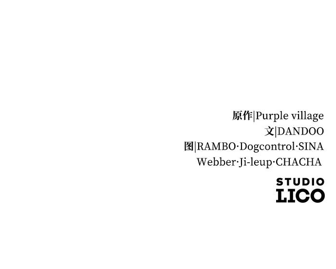 驯服黑化的野兽 - 第5话 - 第77张图