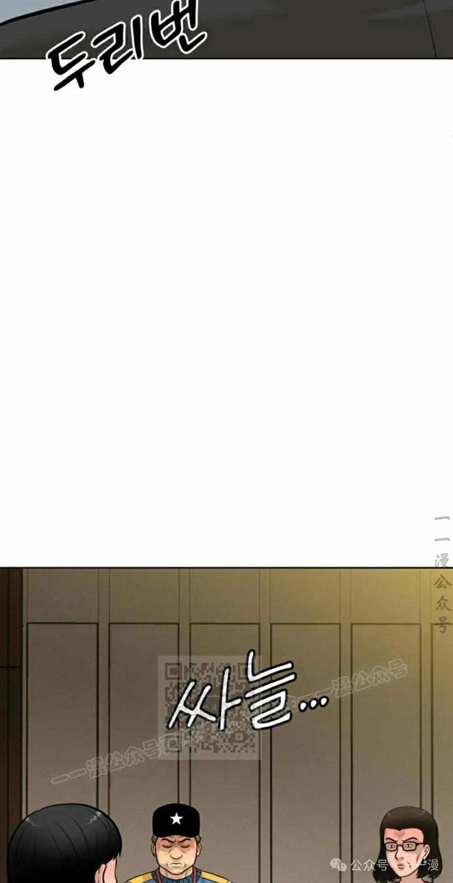 《40岁的男人》第5集 第23页