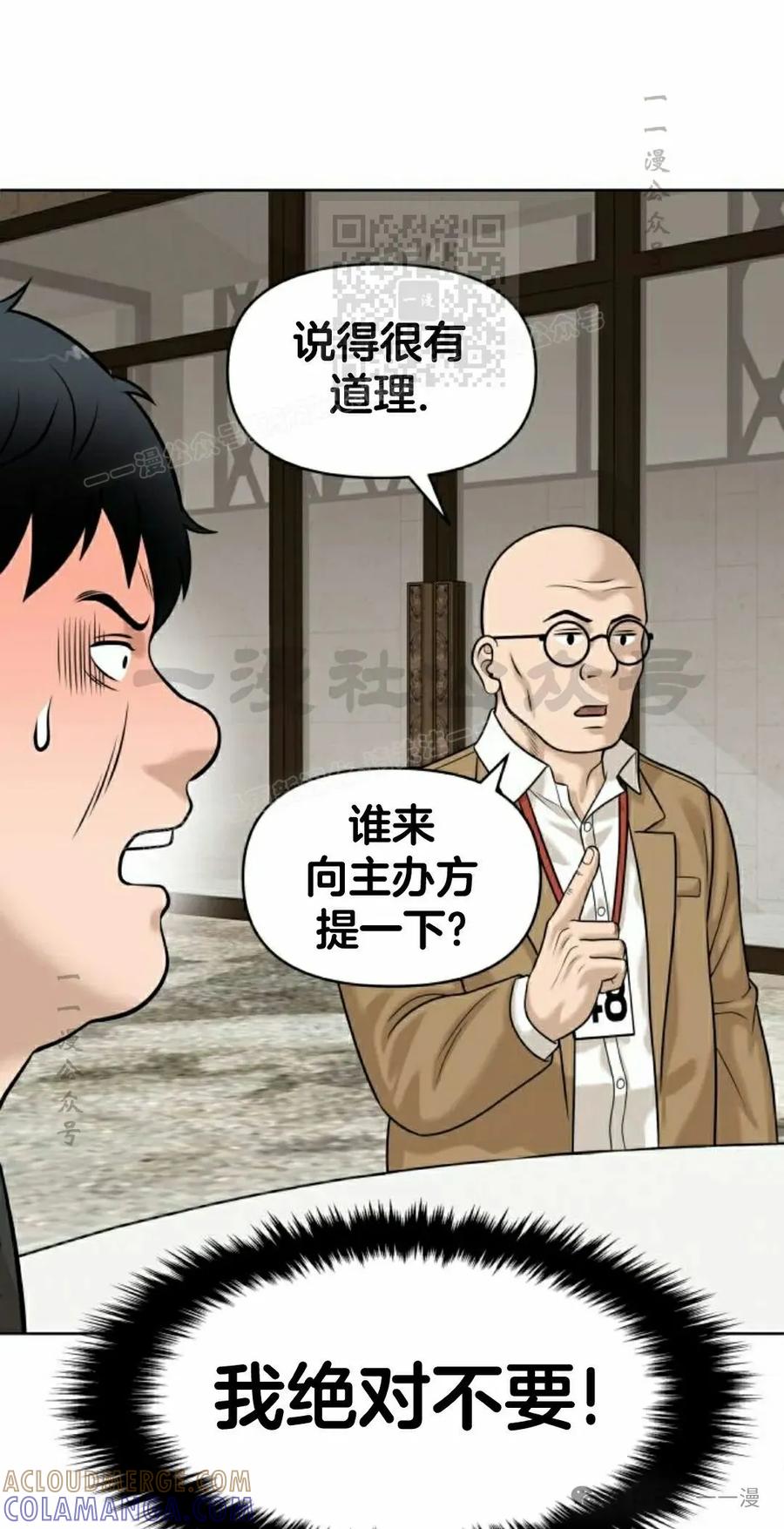 《40岁的男人》第5集 第21页