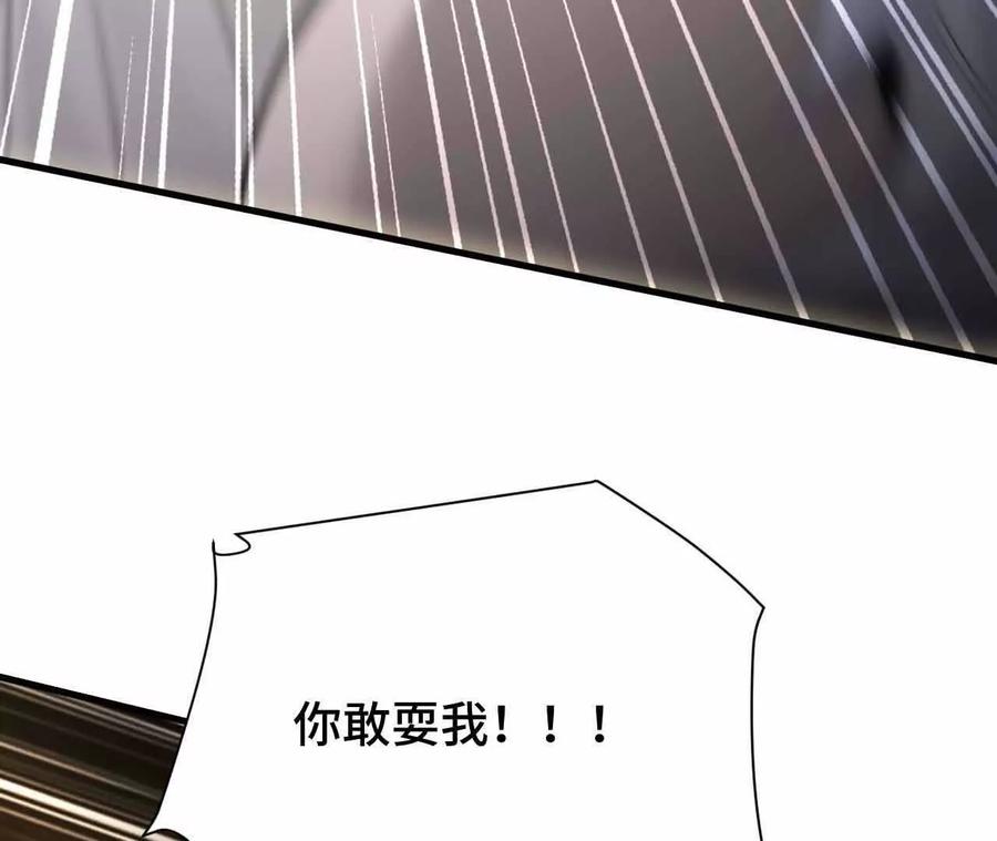 《超频玩家》弹反？！ 第155页