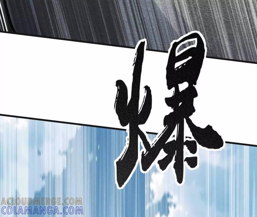 《超频玩家》弹反？！ 第173页