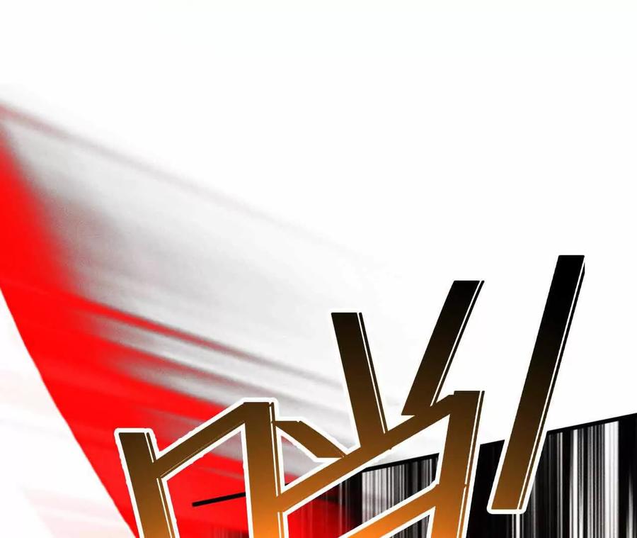 《超频玩家》弹反？！ 第204页