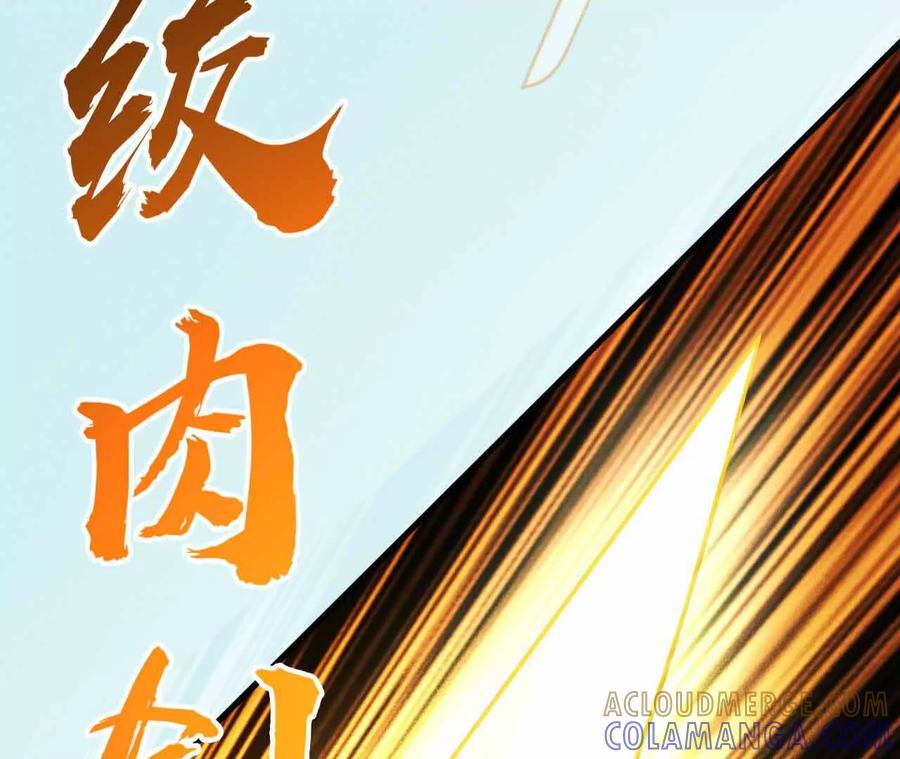 《超频玩家》弹反？！ 第137页
