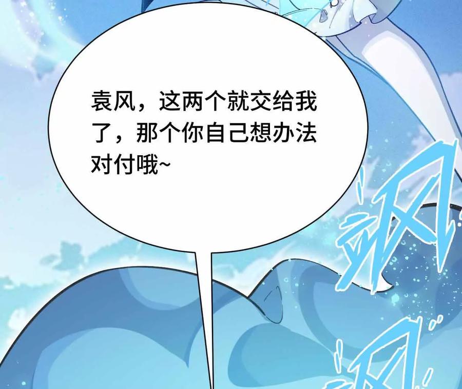 《超频玩家》弹反？！ 第103页