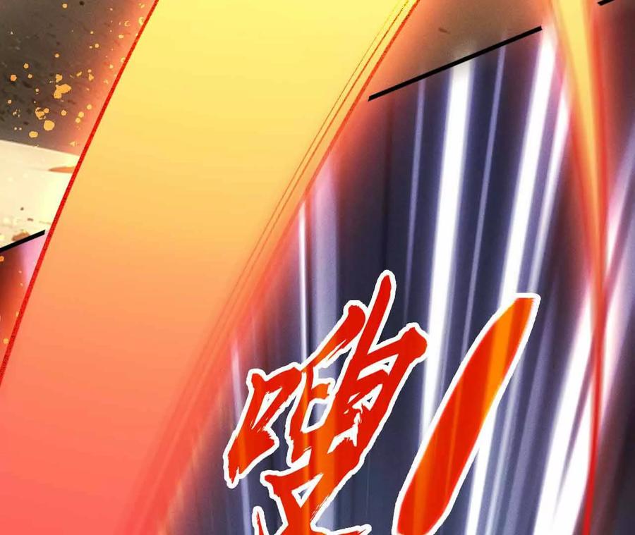 《超频玩家》弹反？！ 第42页